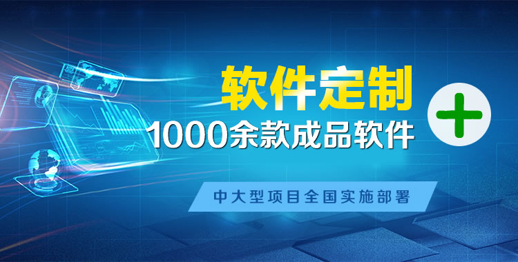 南乐软件开发